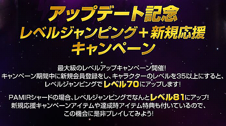 画像ギャラリー No.011のサムネイル画像 / 「SiLKROAD ONLINE」，大型アップデートコンテンツ「Amalrun」を本日実装。レベルが一気に上がる大型企画「レベルジャンピングキャンペーン」も実施に