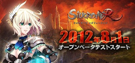 画像ギャラリー No.001のサムネイル画像 / 「SiLKROAD Revolution」オープンβテストは8月1日17：00にスタート。OBTに参加するだけでアイテムがもらえる先行登録キャンペーンも開催