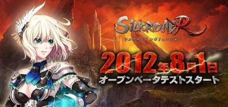 画像ギャラリー No.003のサムネイル画像 / 「SiLKROAD ONLINE」を改良した新生タイトル「SiLKROAD Revolution」のオープンβテストが本日スタート