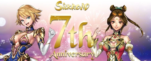 画像ギャラリー No.001のサムネイル画像 / 「SiLKROAD ONLINE」サービス開始7周年記念で多数のイベントがスタート