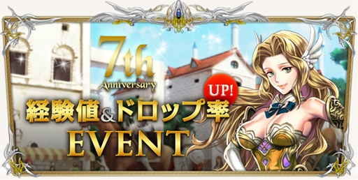画像ギャラリー No.003のサムネイル画像 / 「SiLKROAD ONLINE」サービス開始7周年記念で多数のイベントがスタート