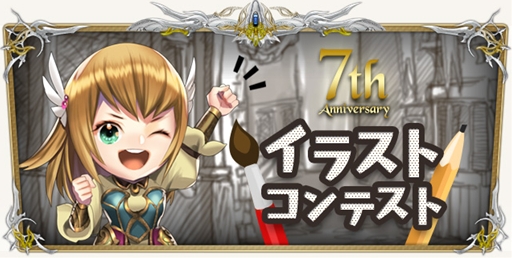 画像ギャラリー No.004のサムネイル画像 / 「SiLKROAD ONLINE」サービス開始7周年記念で多数のイベントがスタート