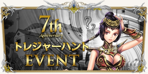 画像ギャラリー No.005のサムネイル画像 / 「SiLKROAD ONLINE」サービス開始7周年記念で多数のイベントがスタート