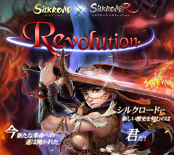 画像ギャラリー No.008のサムネイル画像 / 「SiLKROAD ONLINE」と「SiLKROAD Revolution」の統合アップデートが今冬に実施。アップデートの特設サイトも公開に