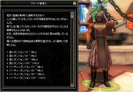 画像ギャラリー No.002のサムネイル画像 / 「SiLKROAD ONLINE」と「SiLKROAD Revolution」の統合アップデートが本日実施。新規＆復帰プレイヤーに向けたキャンペーンも