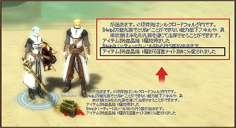 画像ギャラリー No.018のサムネイル画像 / 「SiLKROAD ONLINE」と「SiLKROAD Revolution」の統合アップデートが本日実施。新規＆復帰プレイヤーに向けたキャンペーンも