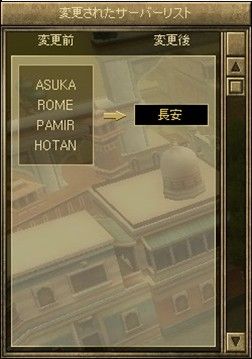 画像ギャラリー No.002のサムネイル画像 / 「SiLKROAD Revolution」,4つのシャードが新たな「長安」シャードに統合