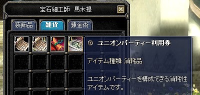 画像ギャラリー No.015のサムネイル画像 / 「SiLKROAD Revolution」，最上位モンスター「屍鳥ロック」や新システムが登場する大型アップデート「EVOLUTION」が本日実施