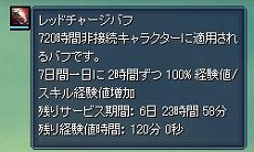 画像ギャラリー No.016のサムネイル画像 / 「SiLKROAD Revolution」，最上位モンスター「屍鳥ロック」や新システムが登場する大型アップデート「EVOLUTION」が本日実施