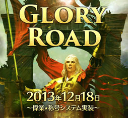画像ギャラリー No.001のサムネイル画像 / 「SiLKROAD」,さまざまな目標が定められている偉業システムを実装