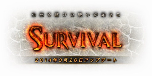 画像ギャラリー No.001のサムネイル画像 / 「SiLKROAD Revolution」,レベル121以上のキャラが対象のPvPを実装