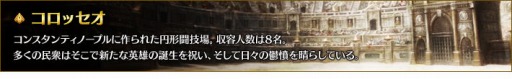 画像ギャラリー No.002のサムネイル画像 / 「SiLKROAD Revolution」,レベル121以上のキャラが対象のPvPを実装