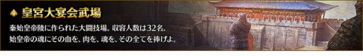 画像ギャラリー No.004のサムネイル画像 / 「SiLKROAD Revolution」,レベル121以上のキャラが対象のPvPを実装