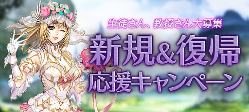画像ギャラリー No.001のサムネイル画像 / 「SiLKROAD」21種のアイテムを配布など，新規プレイヤー応援企画を実施