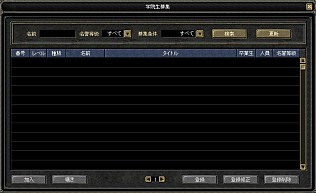 画像ギャラリー No.004のサムネイル画像 / 「SiLKROAD」21種のアイテムを配布など，新規プレイヤー応援企画を実施