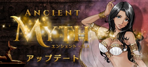 画像ギャラリー No.001のサムネイル画像 / 「SiLKROAD Revolution」，高難度ダンジョン「古代神殿」が登場する大型アップデート「Ancient Myth」が実装。記念イベントも開催