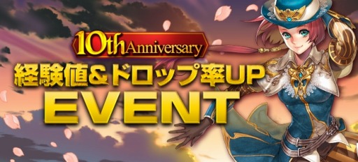 画像ギャラリー No.008のサムネイル画像 / 「SiLKROAD Revolution」10周年特設サイトを公開。記念キャンペーンを実施