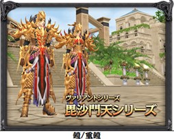 画像ギャラリー No.021のサムネイル画像 / 「SiLKROAD Revolution」アップデート「Valiant」実施。最上位装備を実装