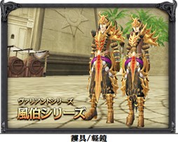 画像ギャラリー No.022のサムネイル画像 / 「SiLKROAD Revolution」アップデート「Valiant」実施。最上位装備を実装
