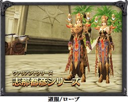 画像ギャラリー No.023のサムネイル画像 / 「SiLKROAD Revolution」アップデート「Valiant」実施。最上位装備を実装