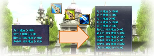 画像ギャラリー No.024のサムネイル画像 / 「SiLKROAD Revolution」アップデート「Valiant」実施。最上位装備を実装