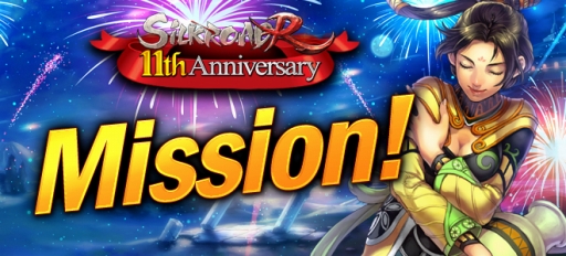 画像ギャラリー No.003のサムネイル画像 / 「SiLKROAD Revolution」の11周年特設サイトが公開に。多数の記念イベントも開催