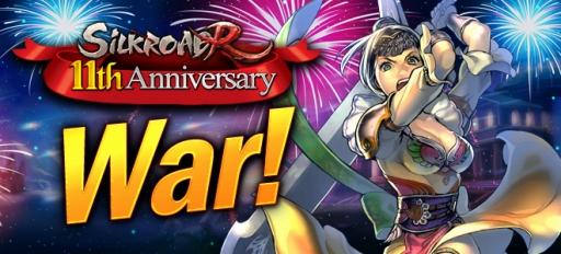 画像ギャラリー No.004のサムネイル画像 / 「SiLKROAD Revolution」の11周年特設サイトが公開に。多数の記念イベントも開催