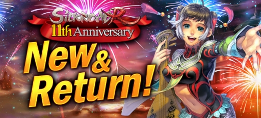画像ギャラリー No.010のサムネイル画像 / 「SiLKROAD Revolution」の11周年特設サイトが公開に。多数の記念イベントも開催