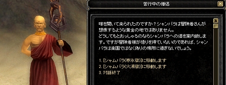 画像ギャラリー No.002のサムネイル画像 / 「SiLKROAD Revolution」,エリア拡張アップデート「Shamballa」が実装。アイテムや補助効果が得られるシステムイベントもスタート