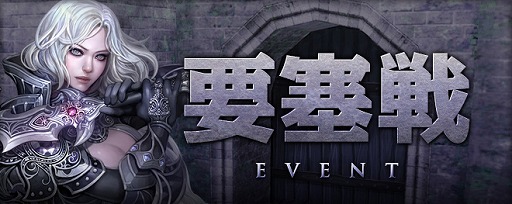 画像ギャラリー No.004のサムネイル画像 / 「SiLKROAD Revolution」,サービス開始14周年を記念したさまざまなイベント・キャンペーンを実施