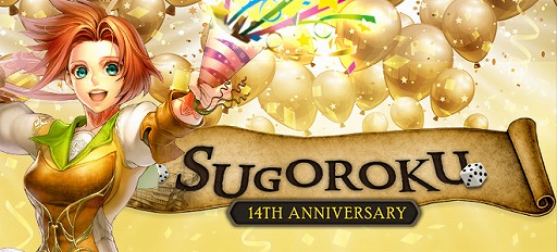 画像ギャラリー No.007のサムネイル画像 / 「SiLKROAD Revolution」,サービス開始14周年を記念したさまざまなイベント・キャンペーンを実施