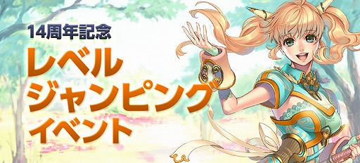 画像ギャラリー No.008のサムネイル画像 / 「SiLKROAD Revolution」,サービス開始14周年を記念したさまざまなイベント・キャンペーンを実施
