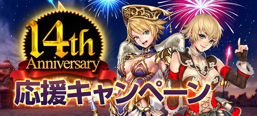 画像ギャラリー No.009のサムネイル画像 / 「SiLKROAD Revolution」,サービス開始14周年を記念したさまざまなイベント・キャンペーンを実施