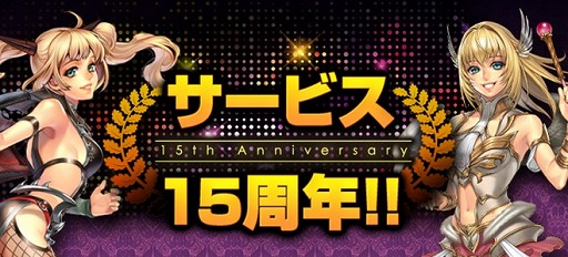 画像ギャラリー No.001のサムネイル画像 / 「SiLKROAD Revolution」でサービス開始15周年を記念したイベントやキャンペーンが開催中