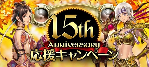 画像ギャラリー No.002のサムネイル画像 / 「SiLKROAD Revolution」でサービス開始15周年を記念したイベントやキャンペーンが開催中