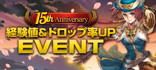 画像ギャラリー No.005のサムネイル画像 / 「SiLKROAD Revolution」でサービス開始15周年を記念したイベントやキャンペーンが開催中