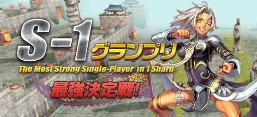 画像ギャラリー No.004のサムネイル画像 / 「SiLKROAD Revolution」でイースターイベント「シルクロードエッグストーリー」が開催中