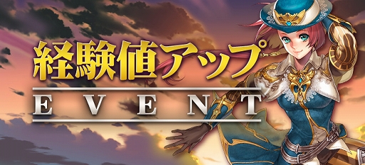 画像ギャラリー No.003のサムネイル画像 / 「SiLKROAD Revolution」でサービス開始16周年を記念したイベント・キャンペーンが本日スタート