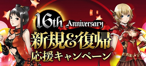 画像ギャラリー No.005のサムネイル画像 / 「SiLKROAD Revolution」でサービス開始16周年を記念したイベント・キャンペーンが本日スタート