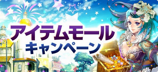 画像ギャラリー No.007のサムネイル画像 / 「SiLKROAD Revolution」でサービス開始16周年を記念したイベント・キャンペーンが本日スタート