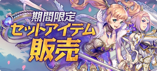 画像ギャラリー No.008のサムネイル画像 / 「SiLKROAD Revolution」でサービス開始16周年を記念したイベント・キャンペーンが本日スタート