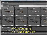 画像ギャラリー No.005のサムネイル画像 / 「SPECIAL FORCE」の遊び方をみっちり学べる教習ムービーをUp