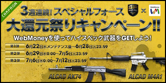 画像ギャラリー No.014のサムネイル画像 / 「SPECIAL FORCE」，「ViViD」とのコラボで2ndシングルに特典武器が付属