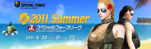 画像ギャラリー No.017のサムネイル画像 / 「SPECIAL FORCE」がアップデート。水鉄砲や水風船など涼しげな武器が登場