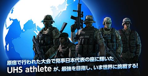 画像ギャラリー No.001のサムネイル画像 / 「SPECIAL FORCE」世界大会の試合結果や日本代表選手のコメントが公開