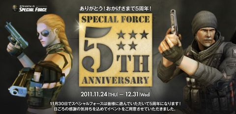 画像ギャラリー No.002のサムネイル画像 / 「SPECIAL FORCE」，5周年記念で“運命の5人”など6つのイベントを開催