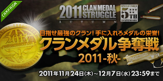 画像ギャラリー No.003のサムネイル画像 / 「SPECIAL FORCE」，5周年記念で“運命の5人”など6つのイベントを開催
