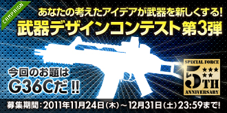 画像ギャラリー No.005のサムネイル画像 / 「SPECIAL FORCE」，5周年記念で“運命の5人”など6つのイベントを開催