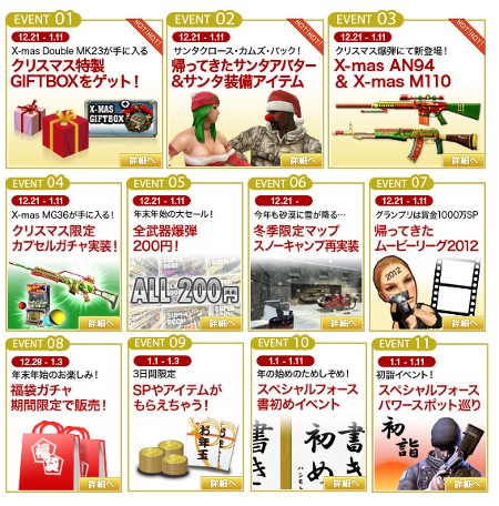 画像ギャラリー No.008のサムネイル画像 / 「スペシャルフォース」,クリスマス武器の追加や武器爆弾のセールを実施