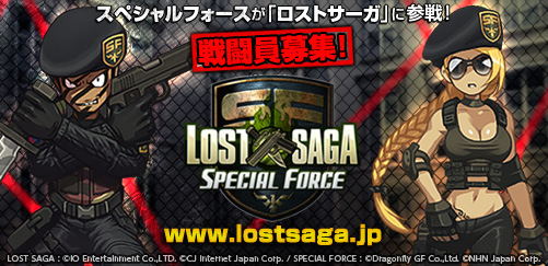 画像ギャラリー No.009のサムネイル画像 / 「SPECIAL FORCE」，新たな近接武器が実装&コラボキャンペーンがスタート